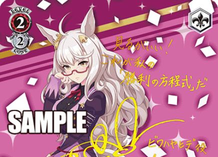 近藤唯さん(ビワハヤヒデ 役)の箔押しサインカードが公開！WS